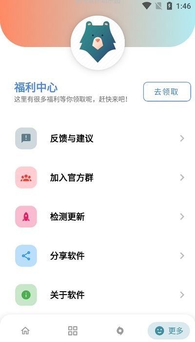 熊盒子7.0的图册