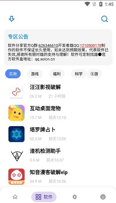 熊盒子7.0的图册