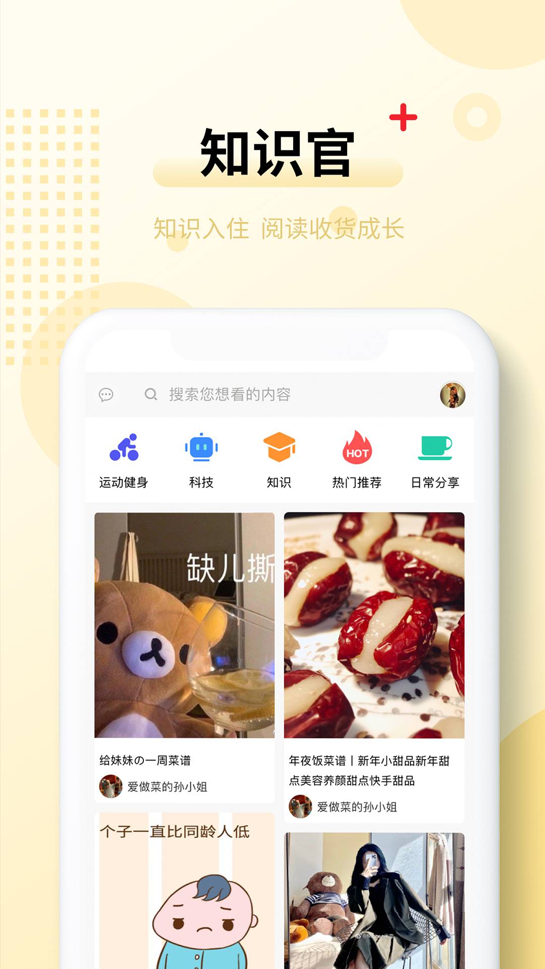 蜂猴的图册