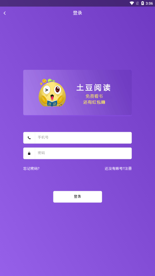 土豆阅读的图册