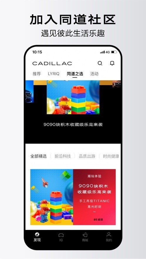 凯迪拉克IQ的图册