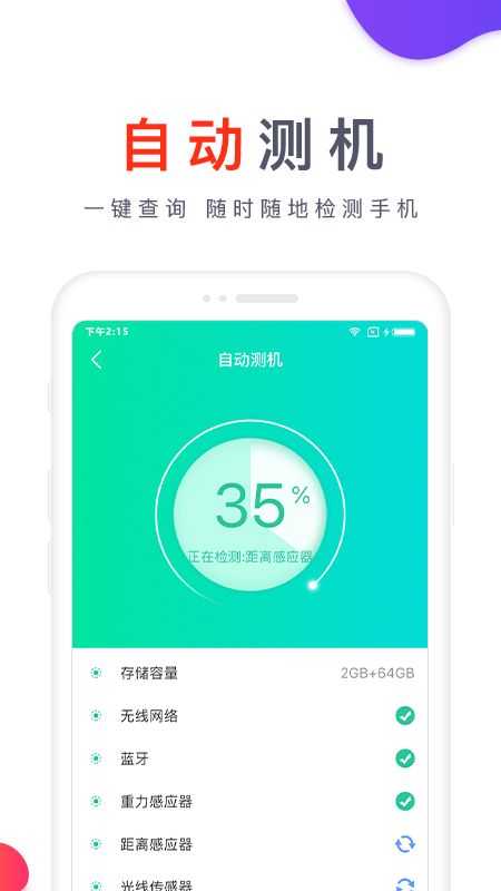 靓机汇的图册