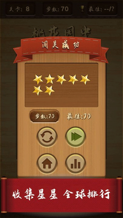 三国华容道经典版截图1