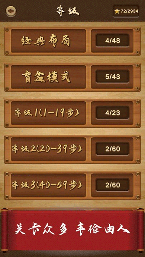 三国华容道经典版截图2