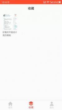 做简历的图册