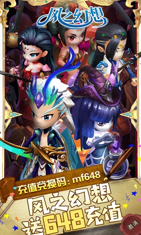 风之幻想变态版
