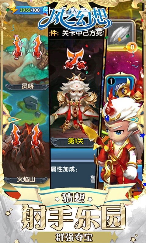 风之幻想变态版