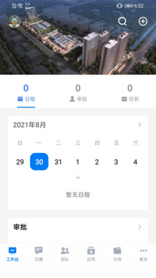 云图梭的图册