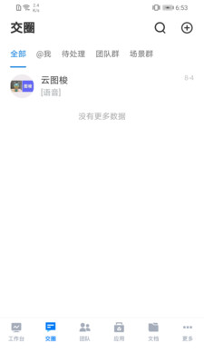 云图梭的图册