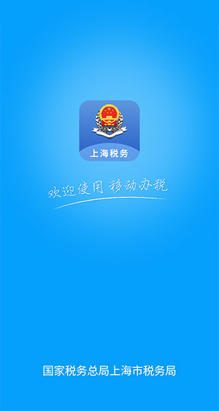 上海税务的图册
