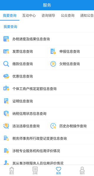 上海税务的图册