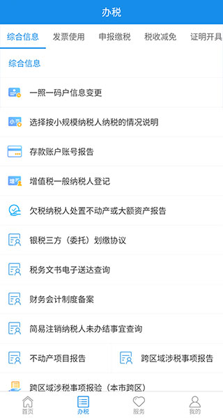 上海税务的图册