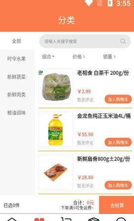 蓝桔优品的图册