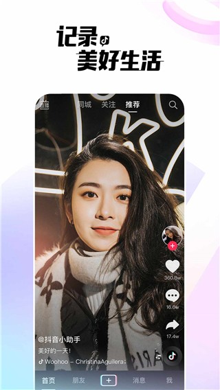 国际版抖音tik tok下载的图册