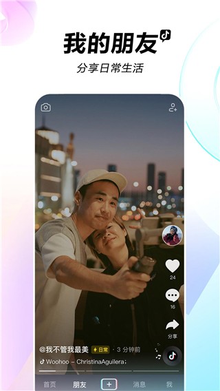 国际版抖音tik tok下载的图册