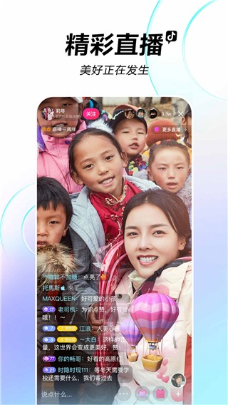 国际版抖音tik tok下载的图册