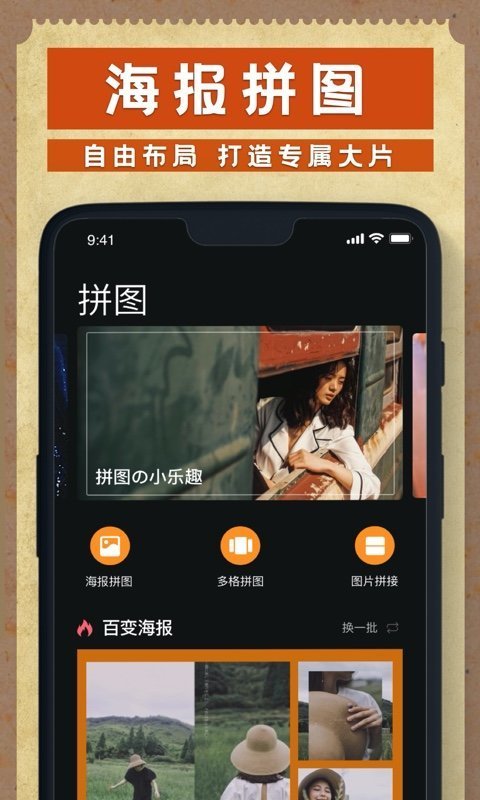 dazz相机免费版安卓的图册