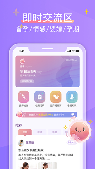 大卫优孕的图册
