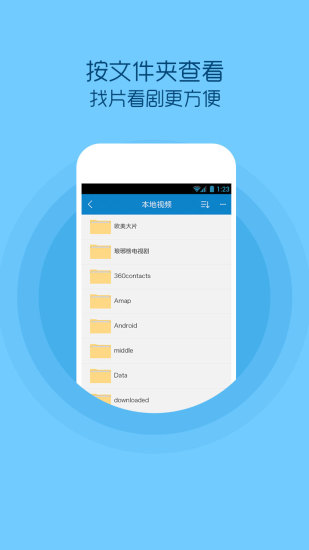 QQ影音的图册