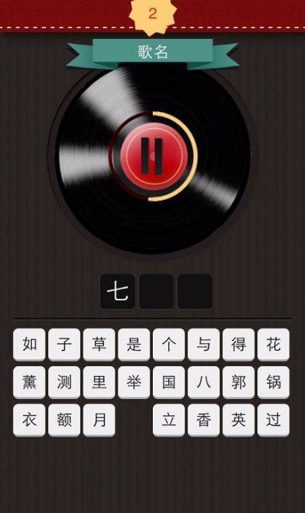 猜歌大师红包版