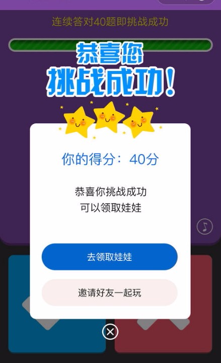 猜歌大师红包版