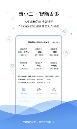 康小二(小儿健康)的图册