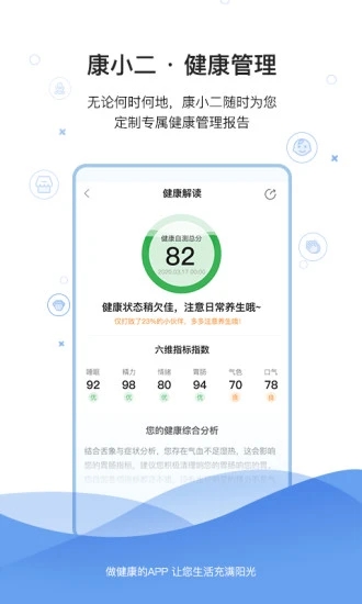 康小二(小儿健康)的图册