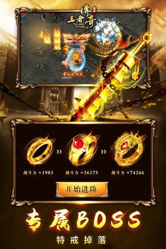 王者传奇(超级神龙火)
