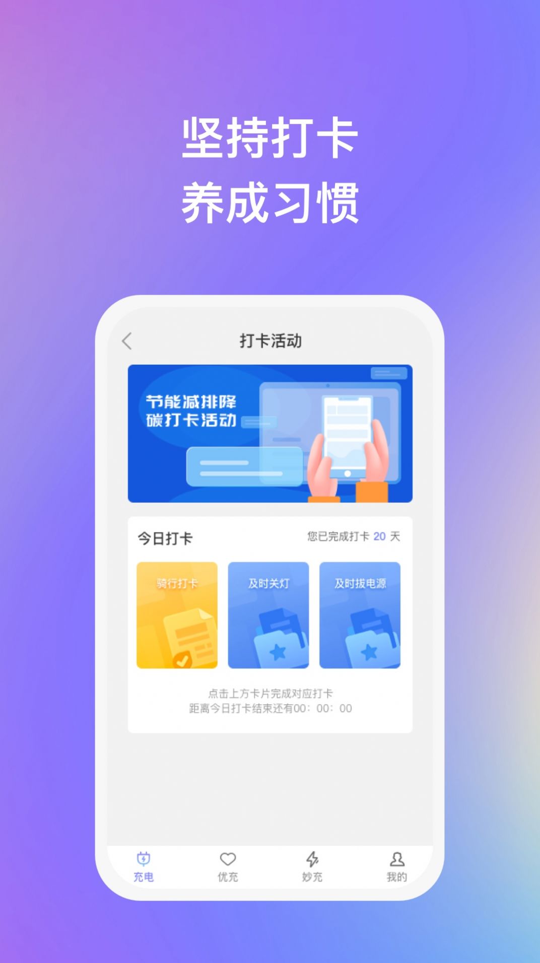 妙优充的图册