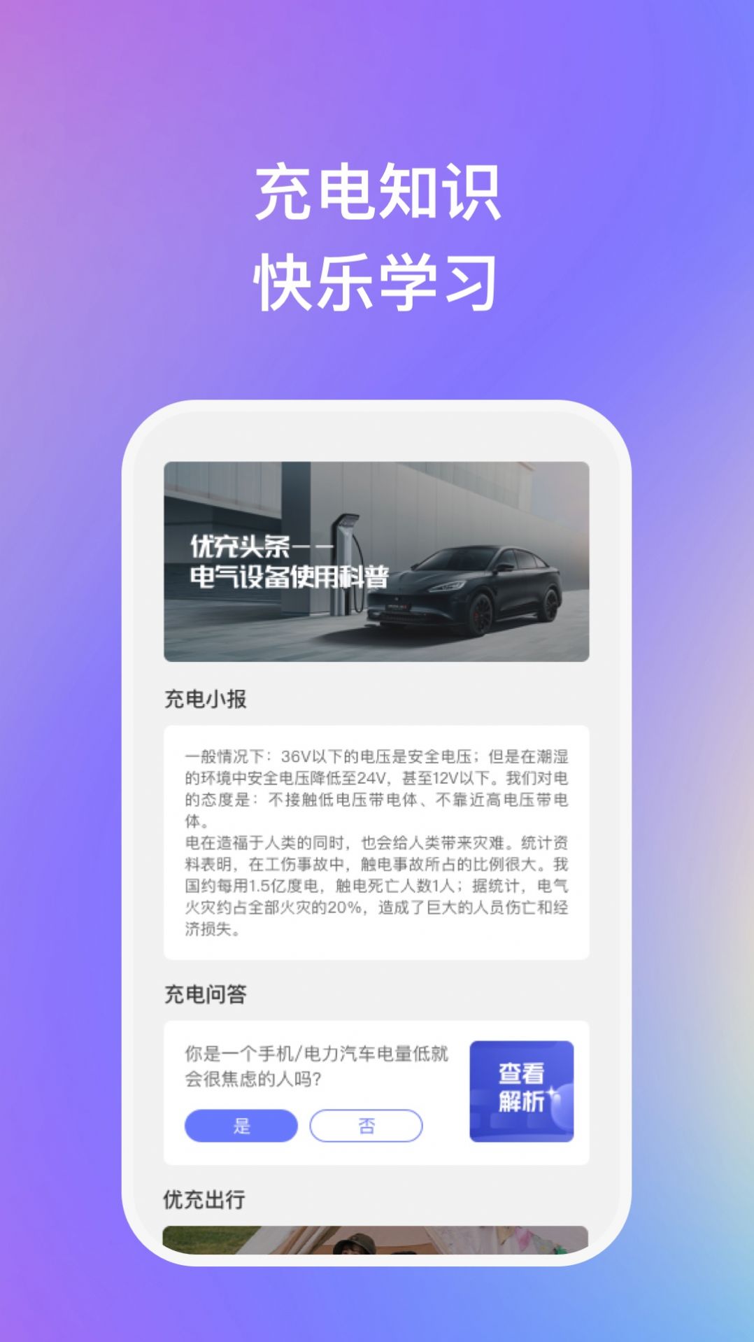 妙优充的图册