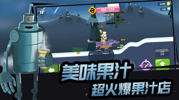 僵尸榨汁机内购破解版
