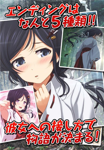 拘束巫女的图册
