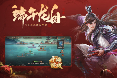 三国杀名将传无限资源版