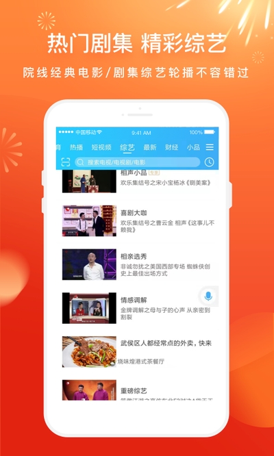电视家3.0复活版的图册