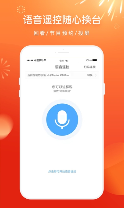电视家3.0复活版的图册