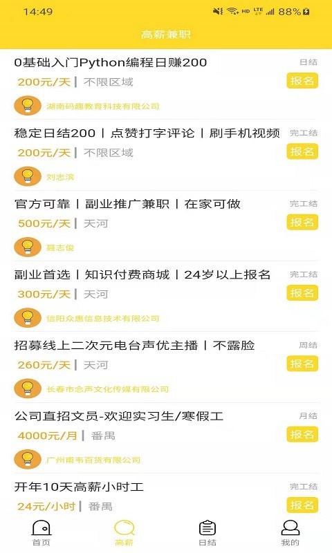 全民上聘的图册