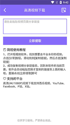 下载王