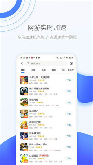 爱吾游戏盒最新版app的图册