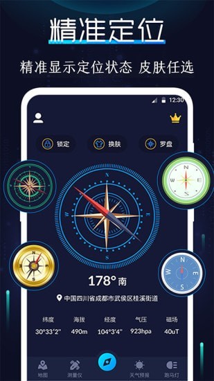 AR指南针的图册