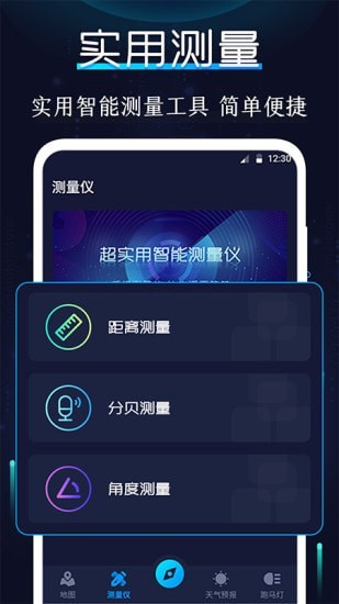 AR指南针的图册