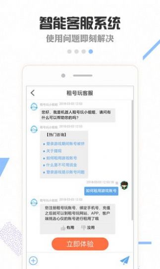 租号玩专业版的图册