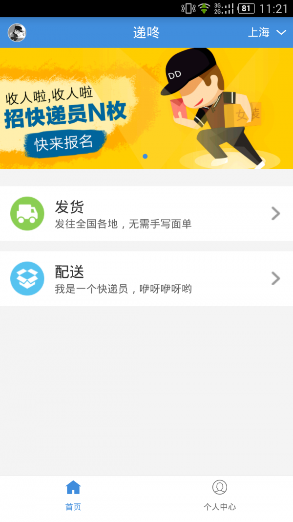 递咚的图册