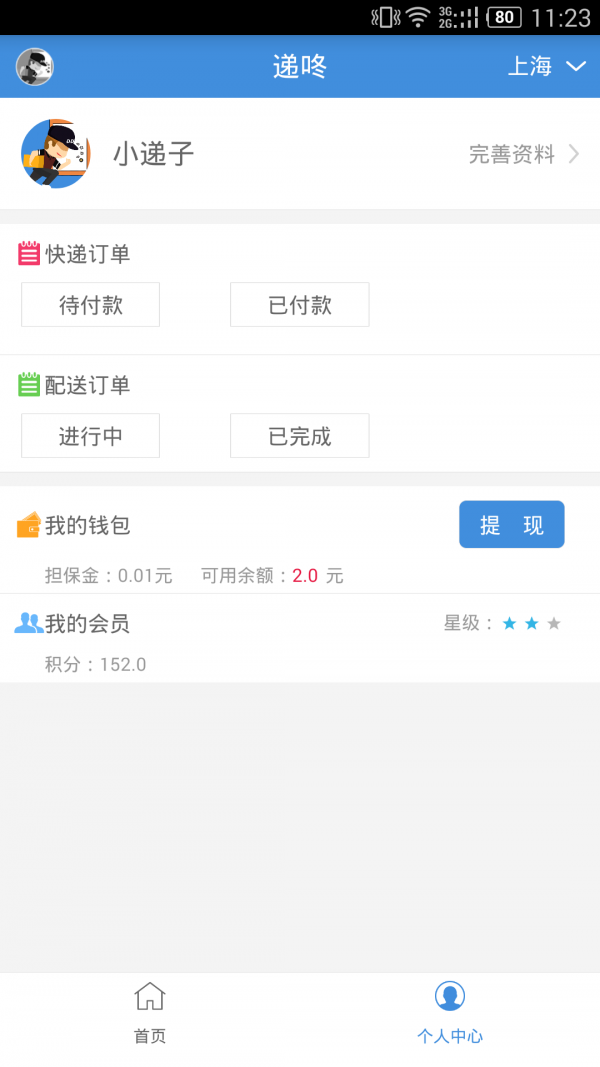 递咚的图册