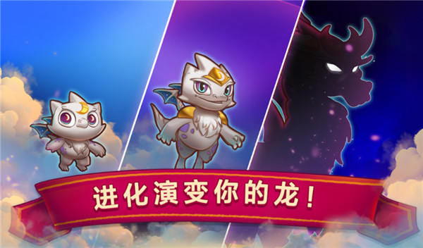合成龙!(龙珠融合中文版)