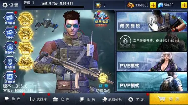 火线冲突破解版1