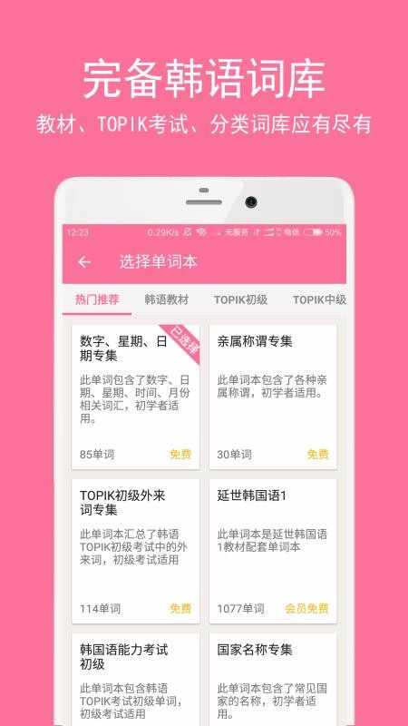 卡卡韩语的图册