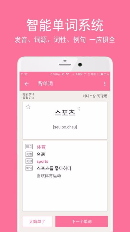 卡卡韩语的图册