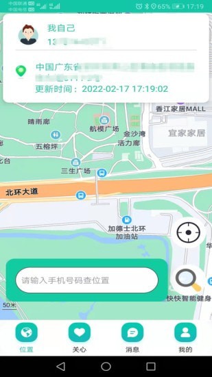 快寻Ta的图册
