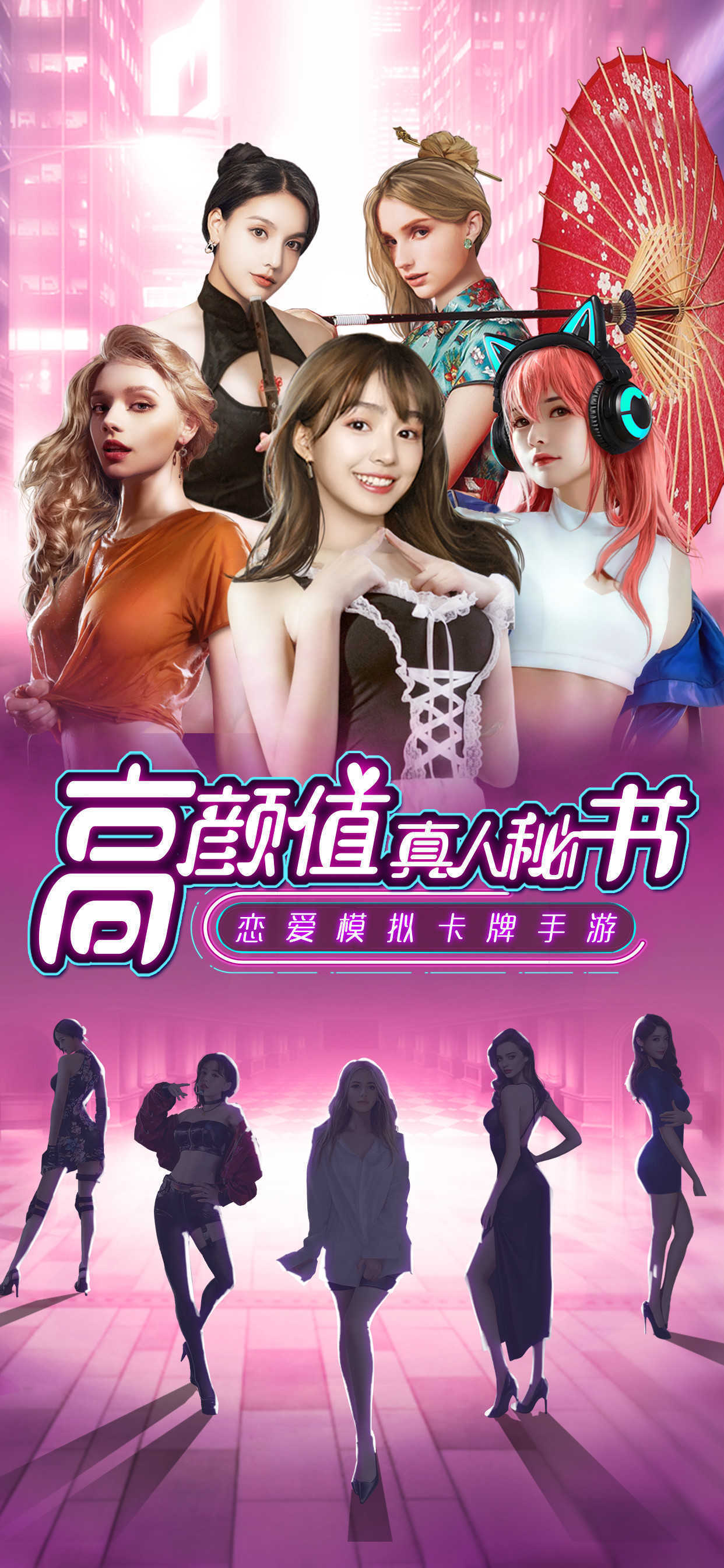 欲望之都内购版