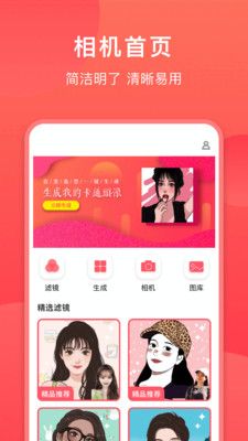 一键修图p图美颜相机的图册